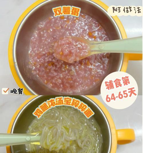双米双豆红薯粥的制作方法（健康美味的营养粥）