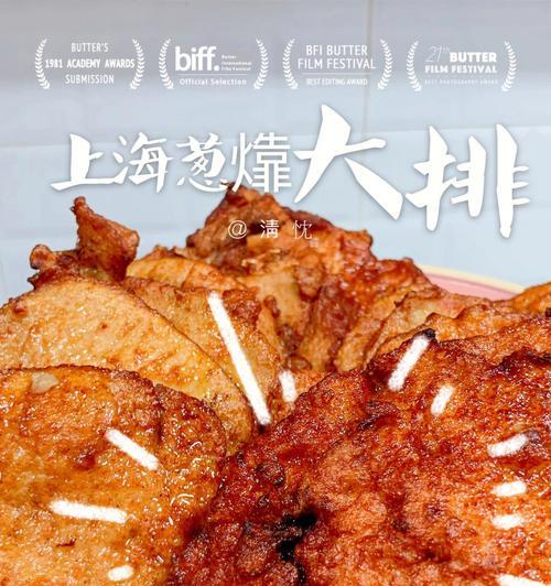 双辣椒大排的制作方法（辣味十足）