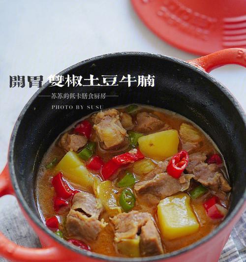 双椒土豆的做法（家常美味）
