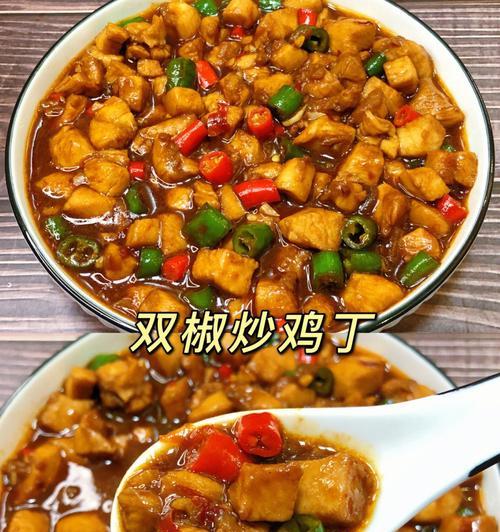 双椒秋葵炒鸡丁——美味又营养的家常菜（秋葵和鸡肉的完美搭配）