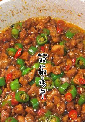 双椒茄条的美味烹制法（口感鲜美、色香味俱佳）
