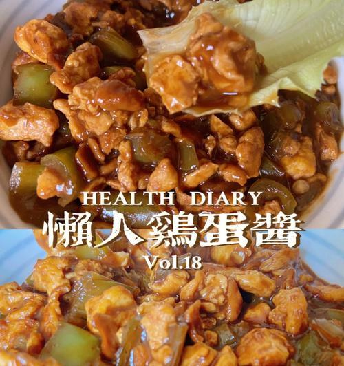 双酱汁鸡蛋的做法（家常美食）