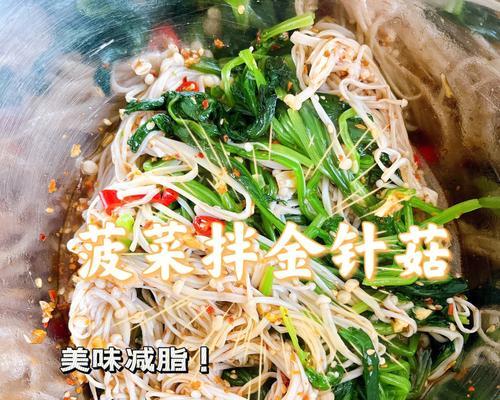 双彩拌金针菇，营养美味又好看（金针菇的简单烹饪方法）