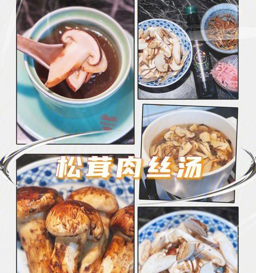 如何做一份美味的刷脂菌菇芙蓉蛋汤（健康美食的烹制方法）