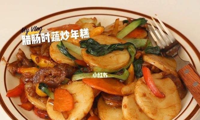 美味又健康——杂蔬炒年糕（做法简单）