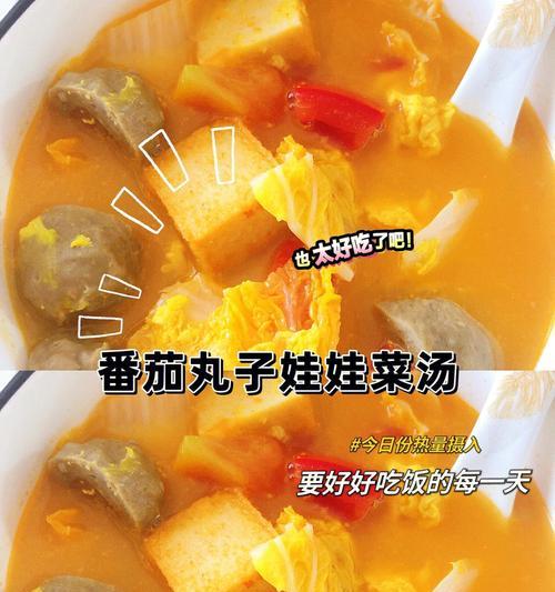 健康美味，蔬菜圆子汤的制作方法（营养均衡）