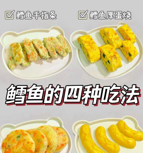 蔬菜鳕鱼酥小饼的制作方法（健康美味）