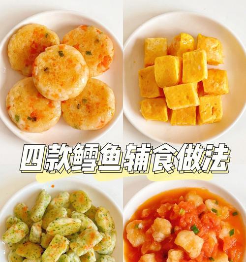 蔬菜鳕鱼酥小饼的制作方法（健康美味）