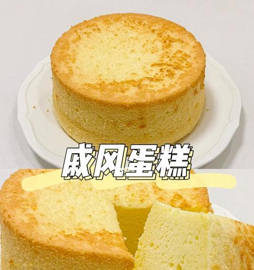 健康营养的蔬菜咸蛋糕，让你品味健康生活（一道简单易做的健康美食）