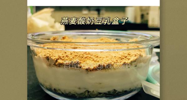 健康美味，山药薏仁豆奶酸奶的制作方法（富含营养）
