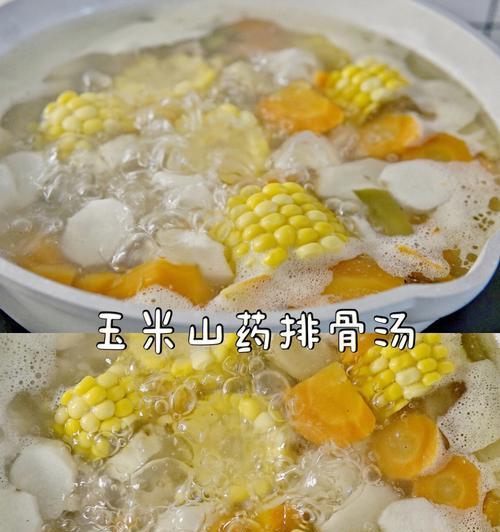 山药鲜蔬汤的做法与营养价值（健康饮食从这道汤开始）
