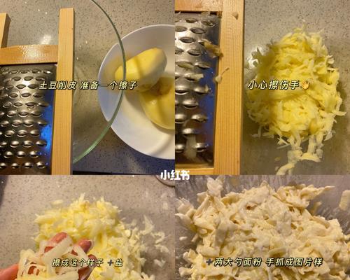 山药土豆丸子的做法（如何制作美味营养的山药土豆丸子）