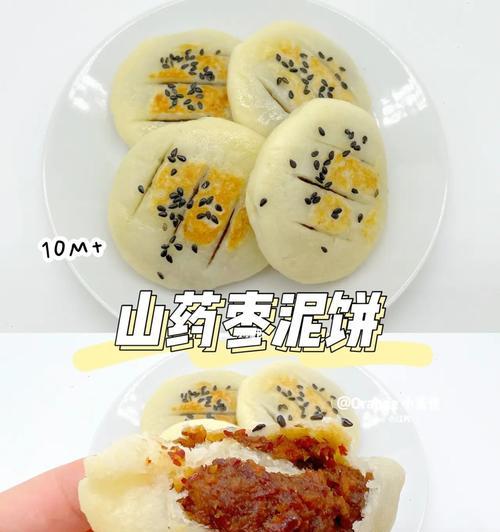 山药酥饼制作教程（健康美味的山药小点）