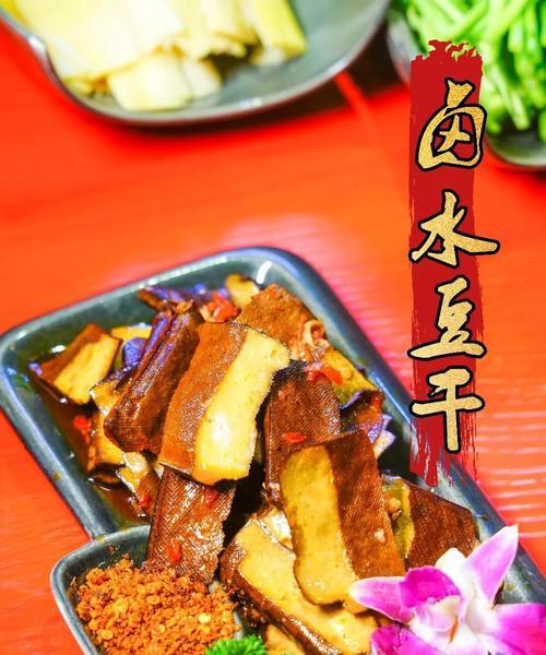 山茶油拌千层香干——美味又健康（探秘山茶油拌千层香干的做法及营养价值）