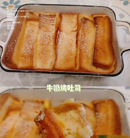 手工自制砂糖土司条（家庭烘焙）