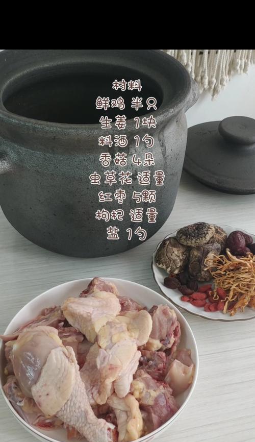砂锅鸡汤的做法（享受家庭美食的诀窍）