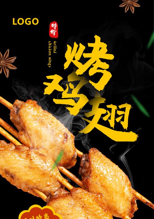 学会这招，轻松做出美味的日式照烧烤鸡翅（以简单易学的方法）