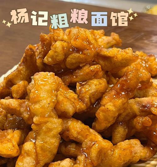学会如何制作日式糖醋肉（享受酸甜口感的日式糖醋肉）