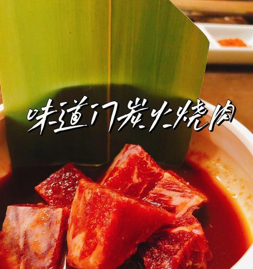 掌握日式烧肉，享受顶级口感（从选肉到烤制）