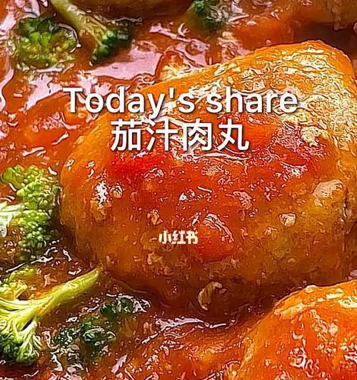 日式茄汁淋酱鸡块的制作方法（鲜美多汁）