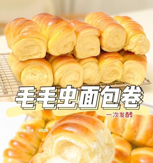 手把手教你制作日式奶油面包卷（自己动手做）