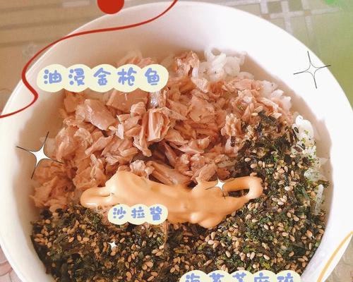 轻松学做日式海苔金枪鱼饭团（简单实用）