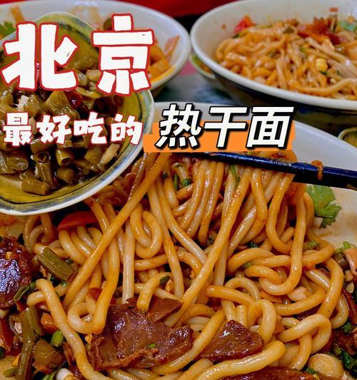 品味正宗热干粉，来一碗地道的江汉味（品味正宗热干粉）