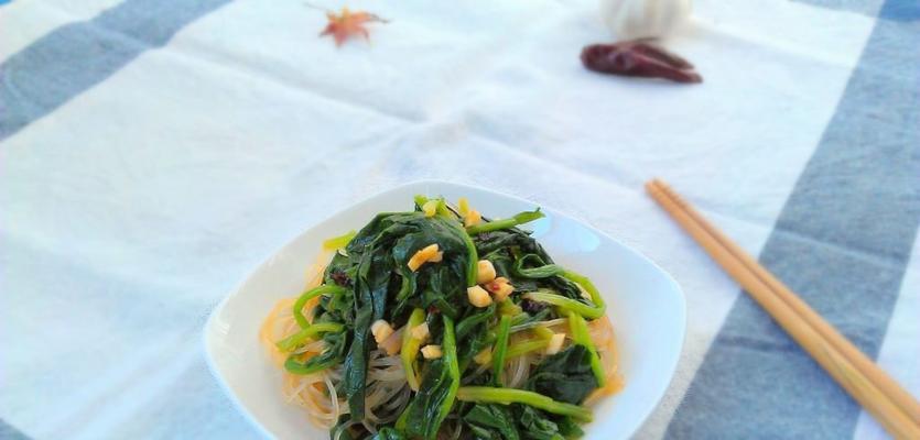裙边拌粉丝菠菜——美味健康的家常小菜（裙边拌粉丝菠菜的做法）