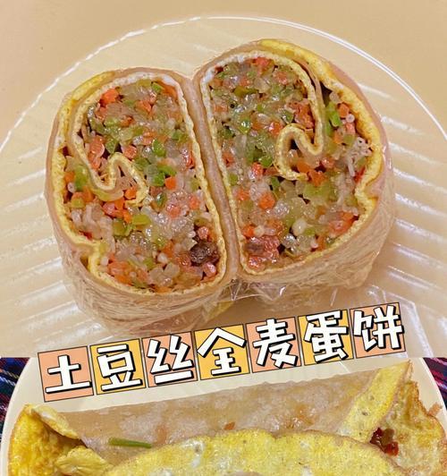 全麦小卷饼的健康美味（营养均衡）