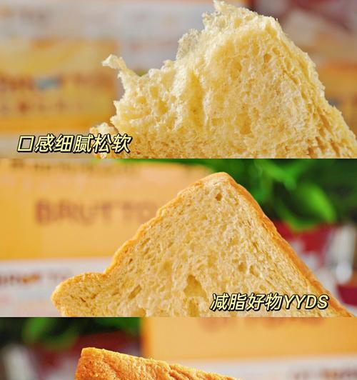 如何制作美味全麦奶香吐司（做法简单易学）