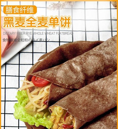 健康美味，全麦单饼一口香（DIY全麦单饼）