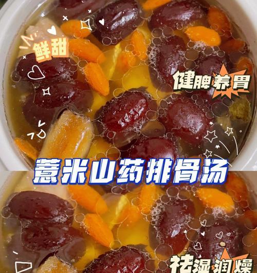 祛湿猪骨汤，祛除秋冬湿气，养生必备（15个步骤）