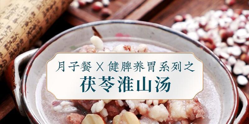 祛湿健脾，以祛湿健脾汤为例（守护身体）