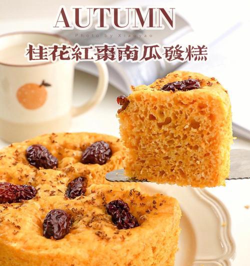 秋日南瓜栗子挞的制作方法（如何制作秋日限定的南瓜栗子挞）