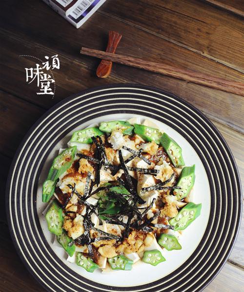 秋葵山药冷豆腐的制作方法（秋葵山药冷豆腐）