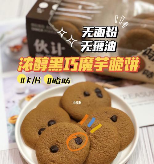 超低卡燕麦坚果脆饼怎么做？有哪些健康小贴士？