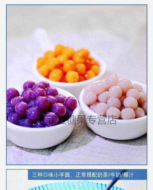 超Q芋圆地瓜圆怎么做？步骤和技巧有哪些？