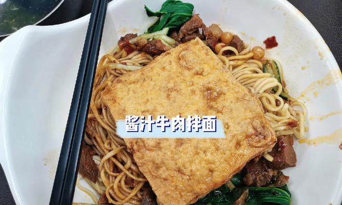 馋嘴牛肉拌面怎么做？详细步骤和小技巧是什么？