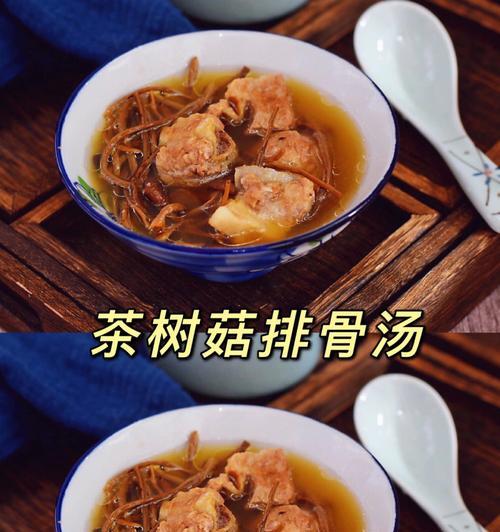 茶树菇冬笋排骨汤怎么做？有哪些步骤和技巧？