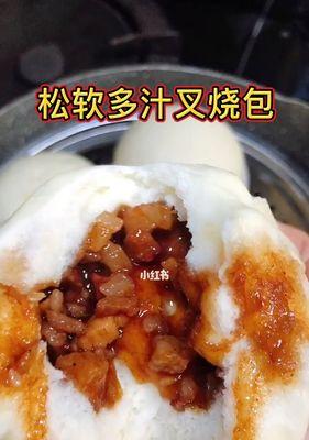 叉烧包的做法是什么？如何在家轻松制作美味叉烧包？