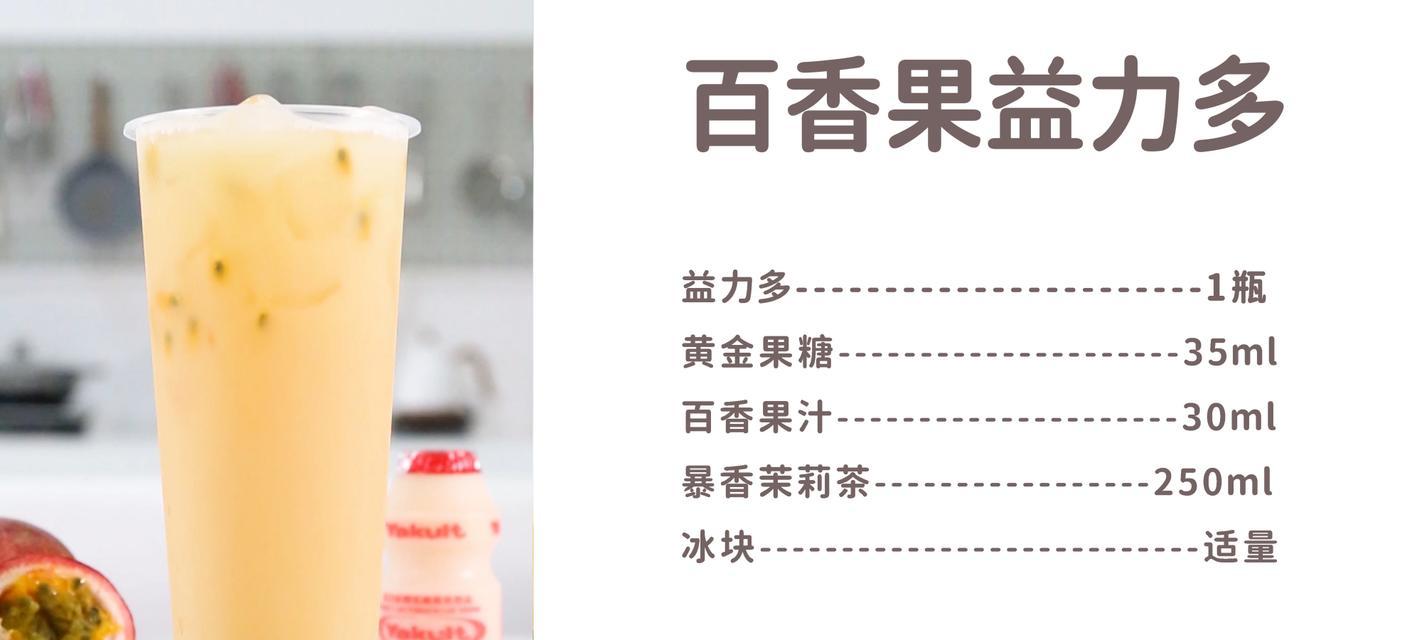 草莓雪碧益力多怎么做？制作步骤和常见问题解答？