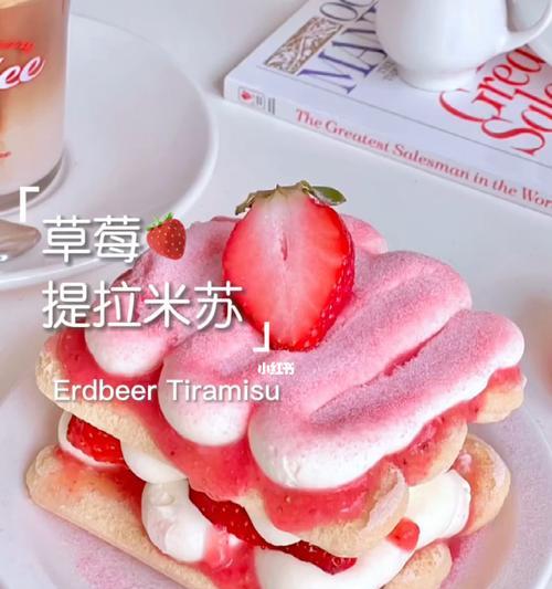 草莓提拉米苏怎么做？步骤和技巧有哪些？