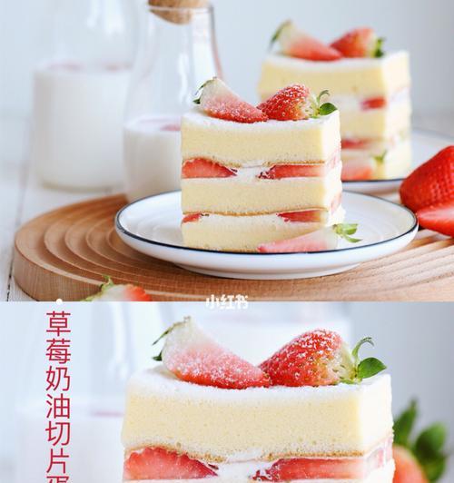 草莓瑞士蛋糕卷怎么做？详细步骤和常见问题解答？