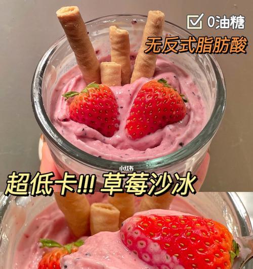 草莓奶油冰棒怎么做？详细步骤和常见问题解答？