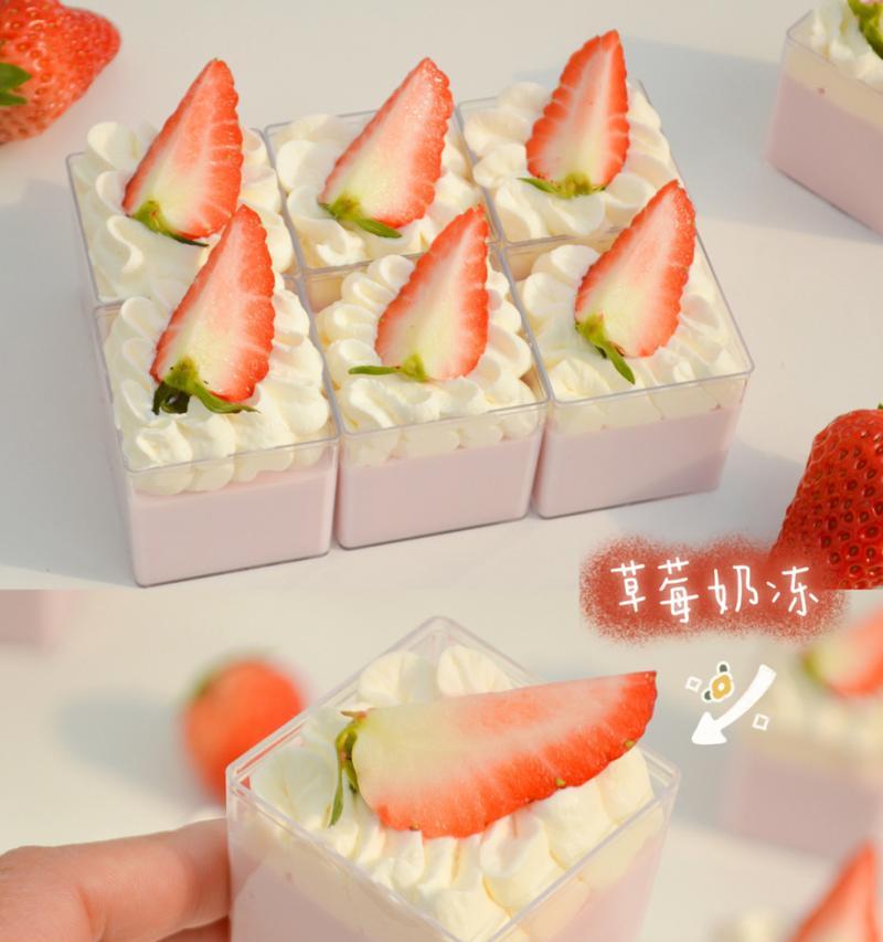 草莓奶冻怎么做？详细步骤和常见问题解答？