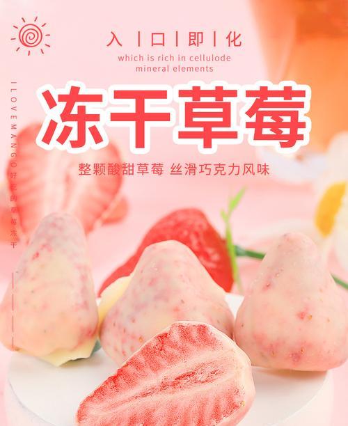 草莓蜜饯怎么做？详细步骤和常见问题解答？