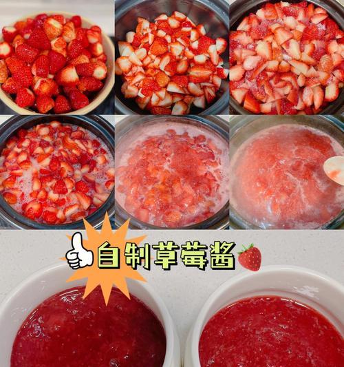 草莓酱小面包怎么做？详细步骤和常见问题解答？