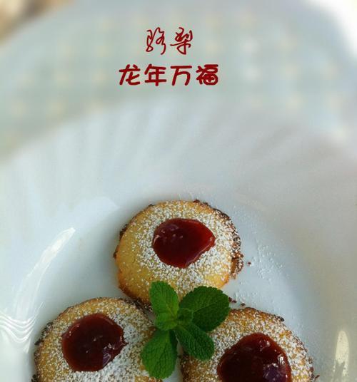 草莓果酱饼干怎么做？制作过程中需要注意哪些问题？