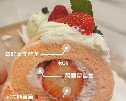 草莓浮云卷怎么做？步骤详解和常见问题解答？