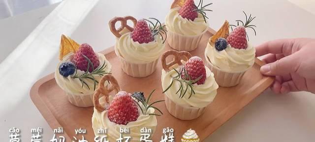 草莓杯子蛋糕点心怎么做？步骤和技巧有哪些？